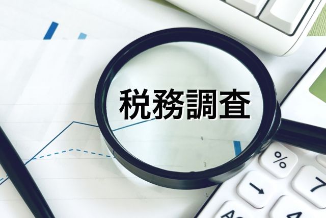 顧問税理士に税務調査を対応してもらう